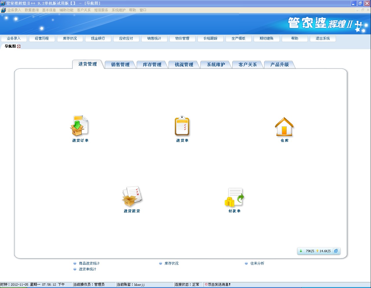 管家婆一肖一碼,實地考察分析數據_WP版63.973