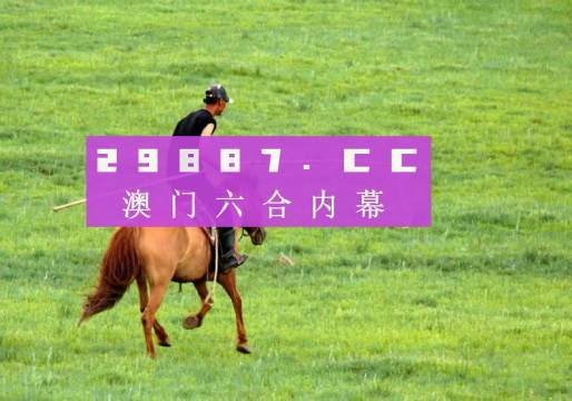 2024澳門特馬今晚開獎138期,理性解答解釋落實(shí)_優(yōu)選版53.121