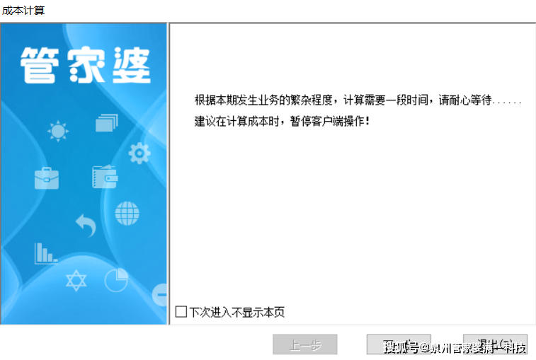 管家婆一肖一碼最準資料公開,高速解析響應方案_創意版62.734