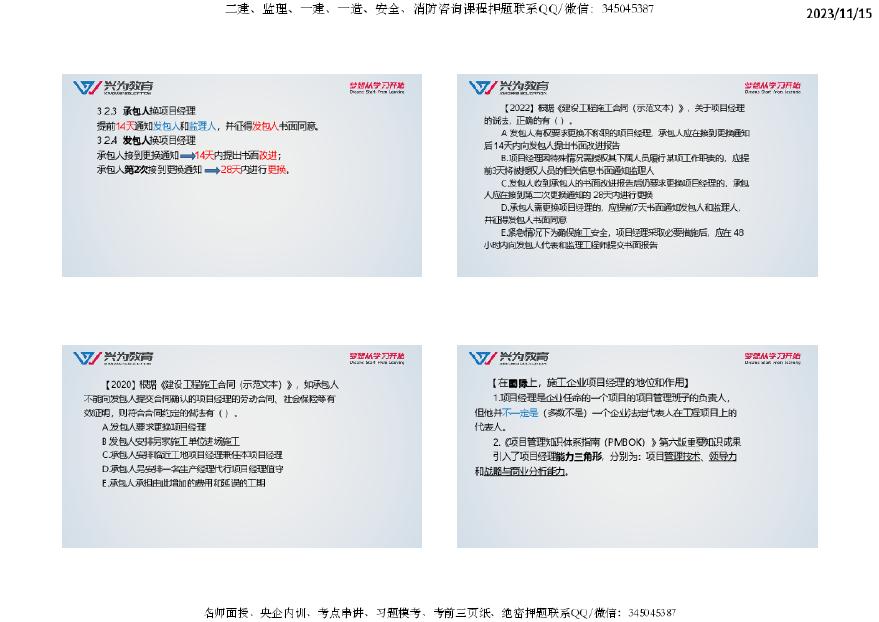 2024年正版資料免費大全視頻,精細化說明解析_Console96.456