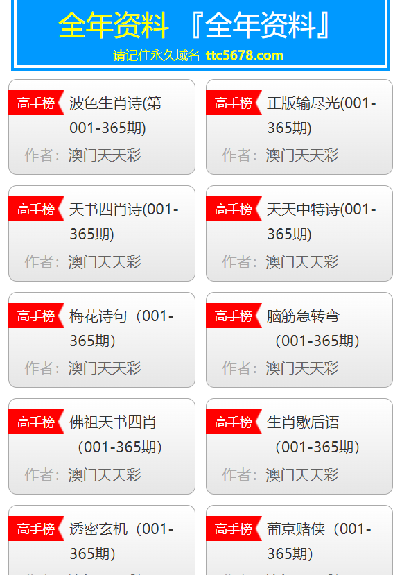 新澳天天開獎資料大全最新54期129期,安全性方案設計_suite67.591