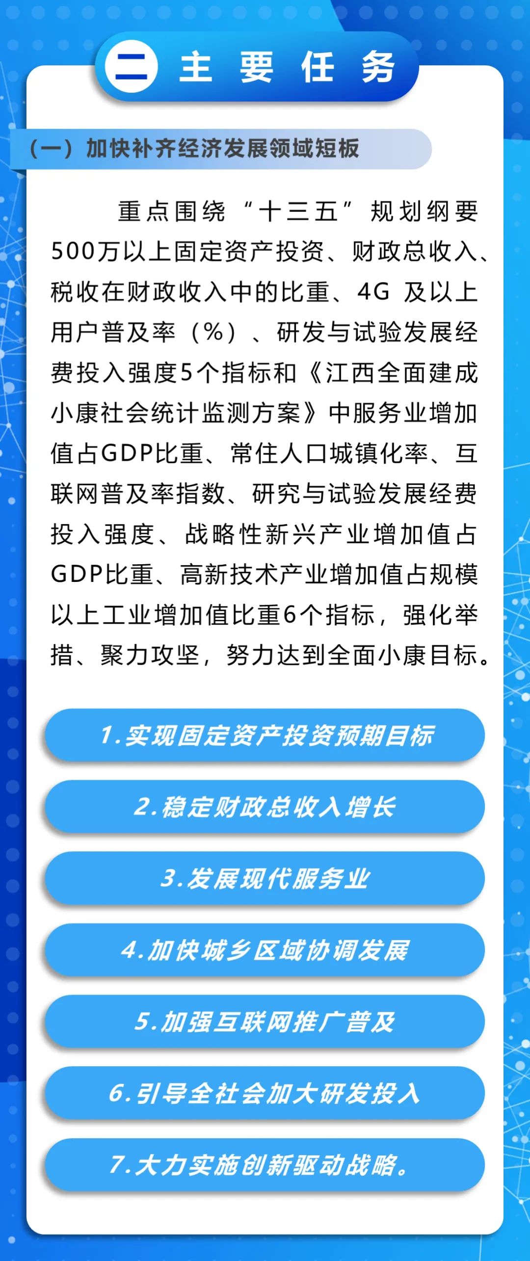 澳門最精準正最精準龍門免費,確保成語解釋落實的問題_FHD75.423