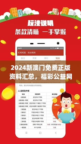 2024溪門正版資料免費大全｜全面解讀說明