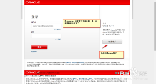 Oracle官方下載指南大全