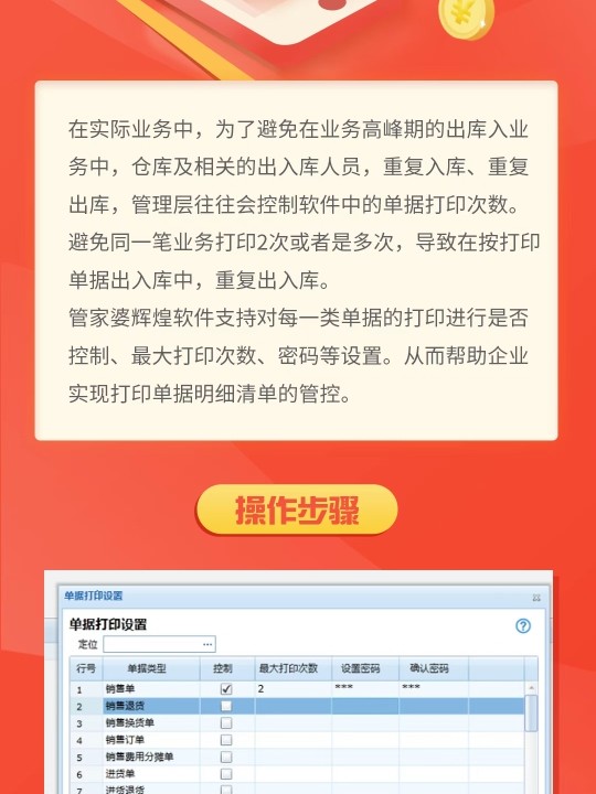 7777788888管家精準管家婆免費｜全面解讀說明