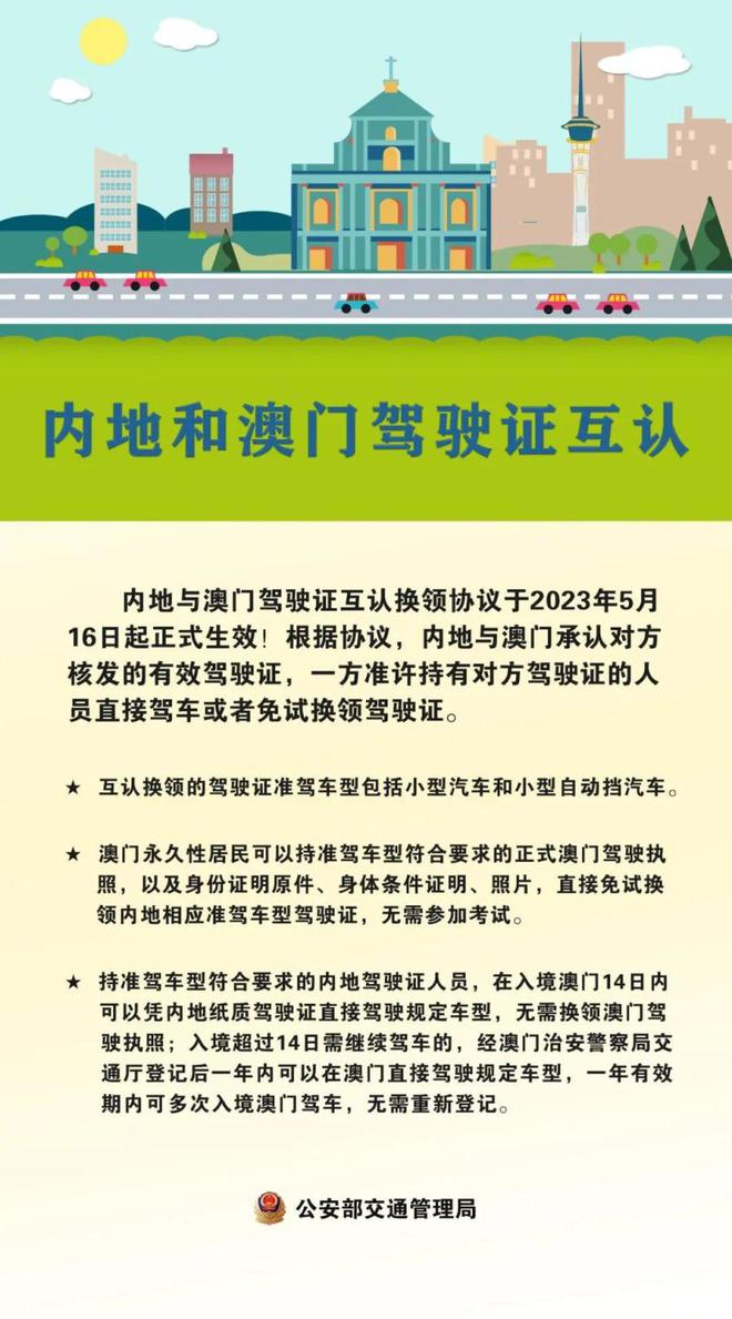 新澳門2024年資料大全宮家婆｜精選解釋解析落實