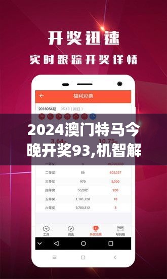 2024澳門今天特馬開什么｜全面解讀說明