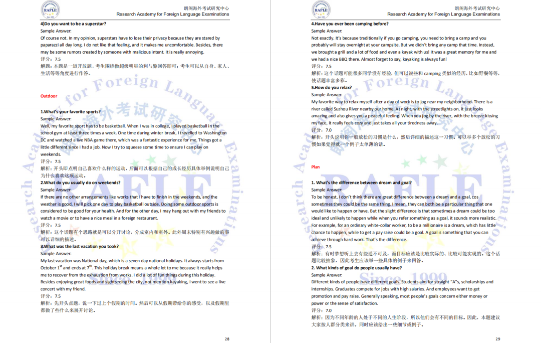 新澳正版全年免費(fèi)資料 2023,實(shí)證研究解釋定義_蘋(píng)果68.735