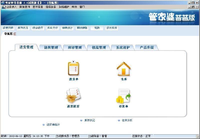 管家婆202四資料精準大全,數據分析決策_XE版40.855