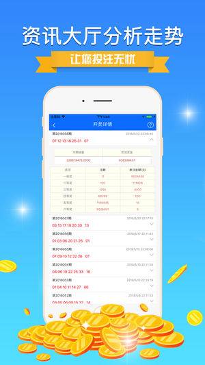 新澳最新版精準(zhǔn)特,實(shí)用性執(zhí)行策略講解_ios51.766