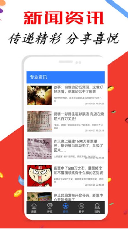 新澳姿料正版免費資料,實際數據說明_app37.64