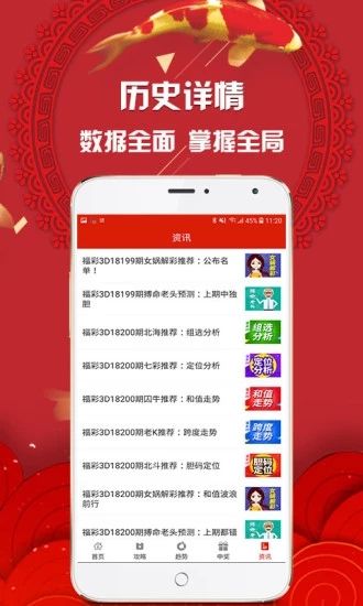 2024今晚香港開特馬,準確資料解釋落實_Tablet84.271