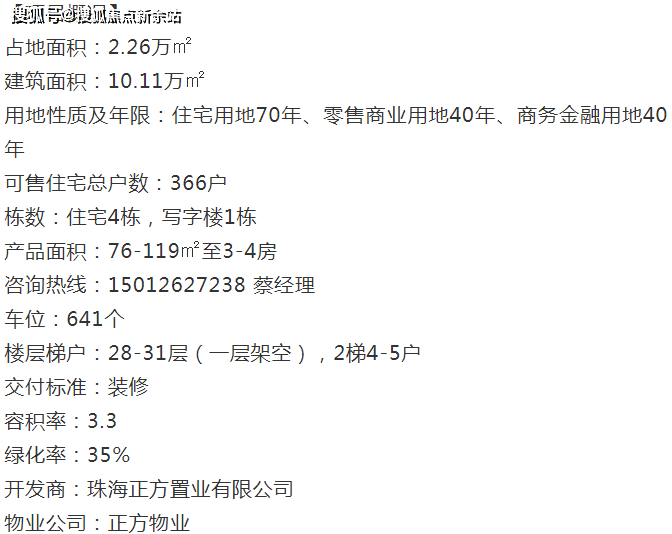 新澳天天開獎資料大全最新54期,科學評估解析說明_set80.513