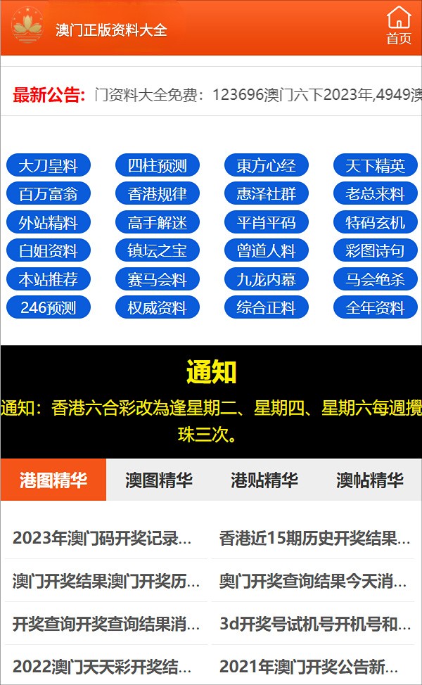 新澳門四肖三肖必開精準,專業調查解析說明_精英款45.486