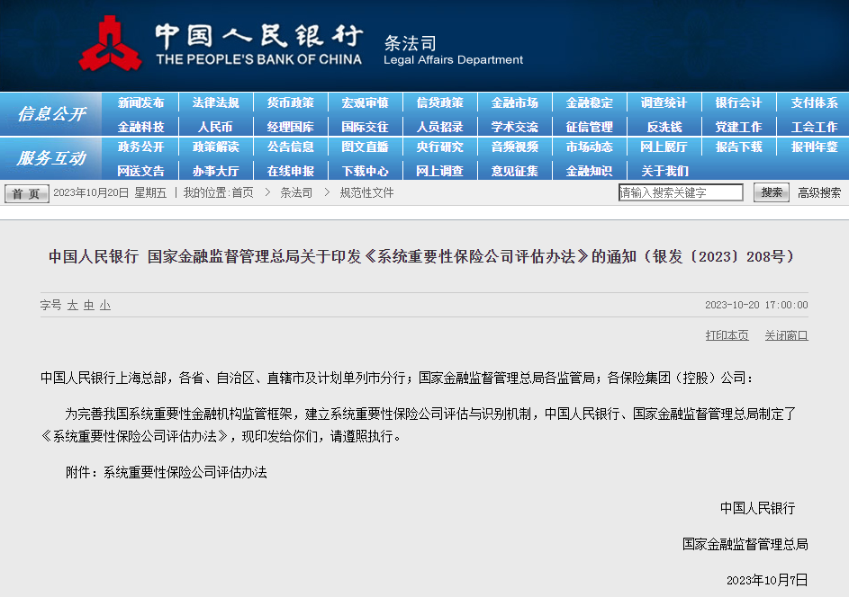 最準(zhǔn)一肖一碼100%免費(fèi),穩(wěn)健性策略評(píng)估_L版27.500