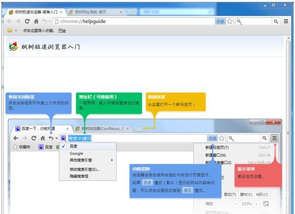 楓葉瀏覽器下載指南，快速、安全、便捷的網絡暢游