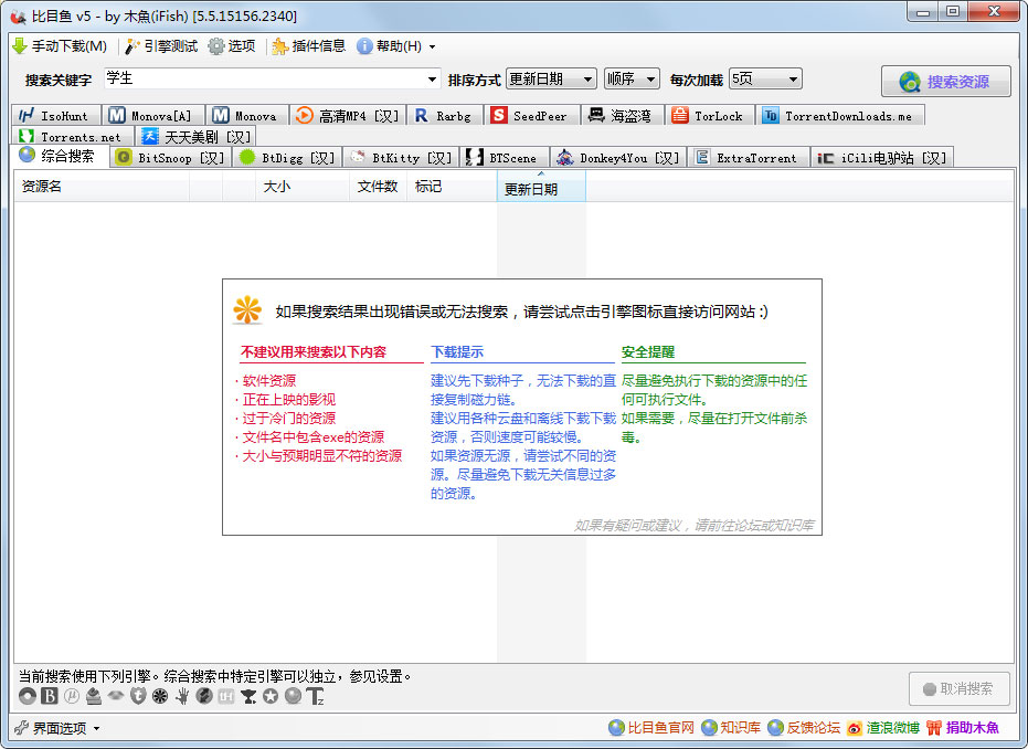 探索BT搜索神器下載世界，便捷高效資源豐富一網打盡