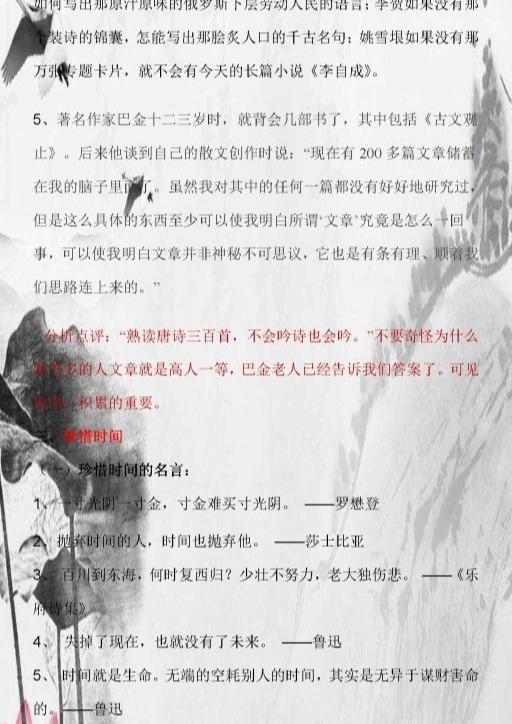 探索名人成功足跡，最新名人事例素材揭秘