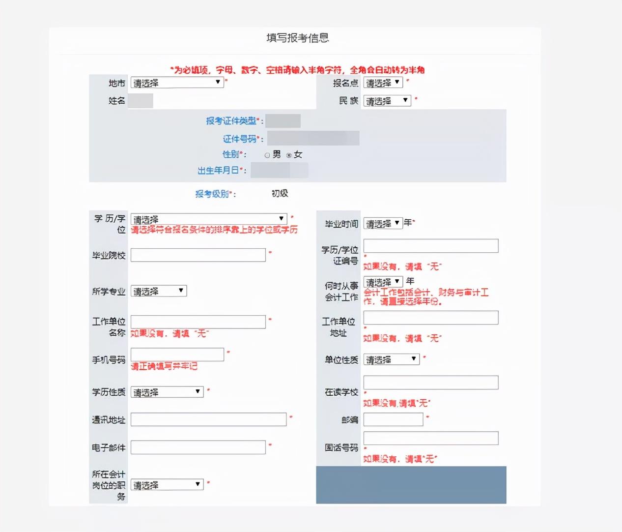 最新初級(jí)會(huì)計(jì)政策對(duì)會(huì)計(jì)行業(yè)產(chǎn)生深遠(yuǎn)影響