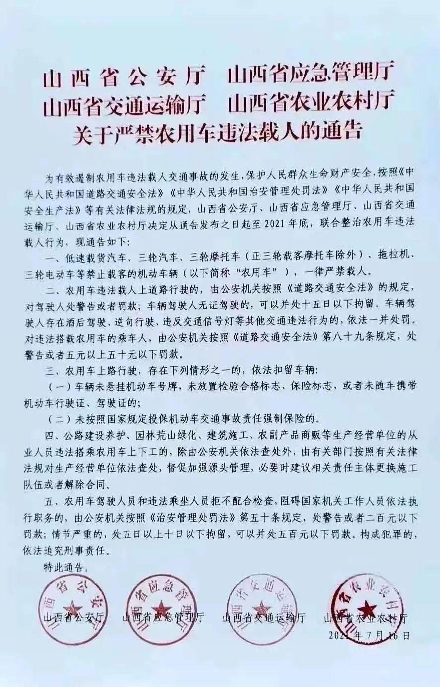 山西省推動高質量發展，實現全面振興的最新通告