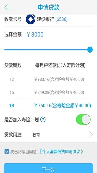 馬上消費金融APP，便捷消費，暢享新體驗