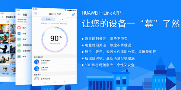 華為HiLink，智能生活的便捷接入工具