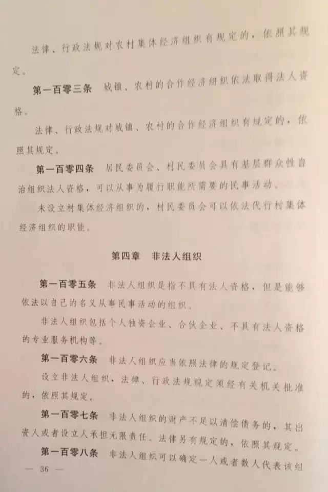 民法典草案通過，法律發展的重大里程碑