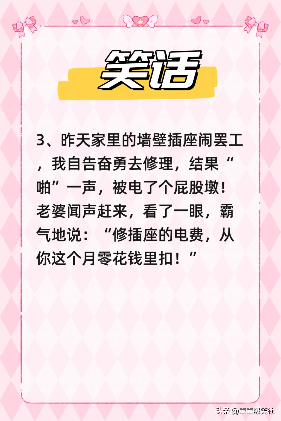 在線爆笑笑話大全，快樂源泉即刻釋放！