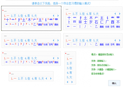 五筆輸入法免費下載，高效中文輸入工具助你輕松打字