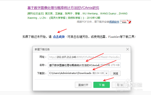 萬方數據庫下載指南，輕松獲取所需資料的步驟教程