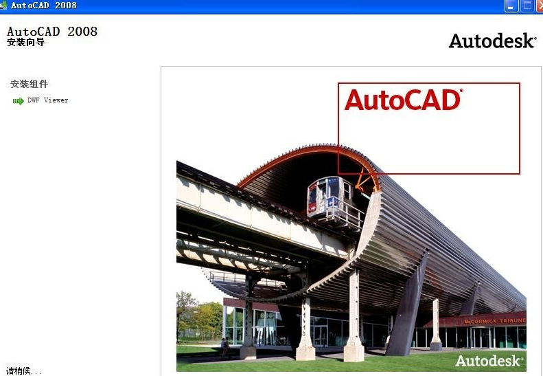 CAD 2008中文版免費下載，設計與創作的優選工具