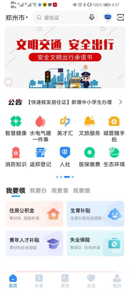 鄭州入境最新動態，全面解讀與深度剖析