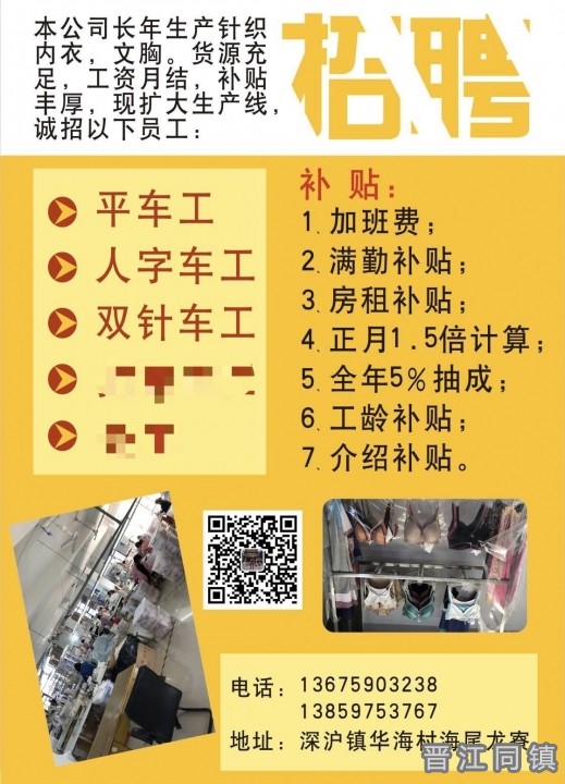 噴水擋車工最新招聘，職業(yè)概述及人才需求解析