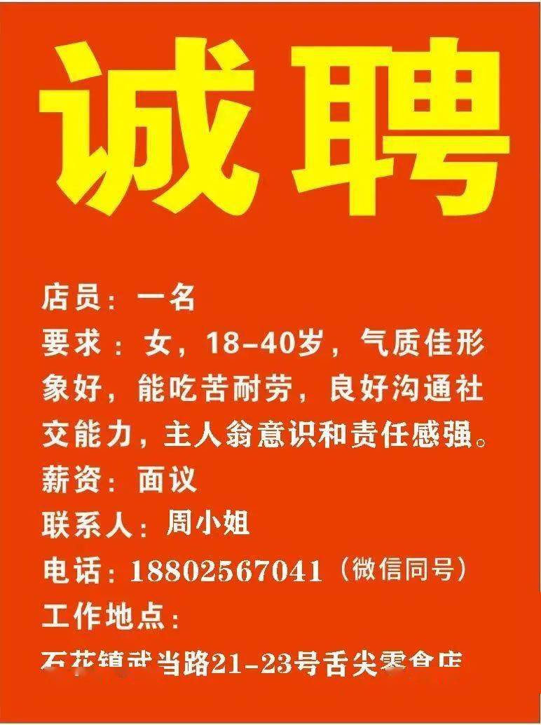 浦城永暉招聘信息與職業機會深度探討