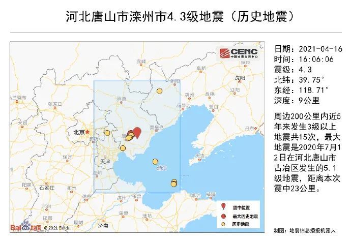 唐山地震最新消息今日更新