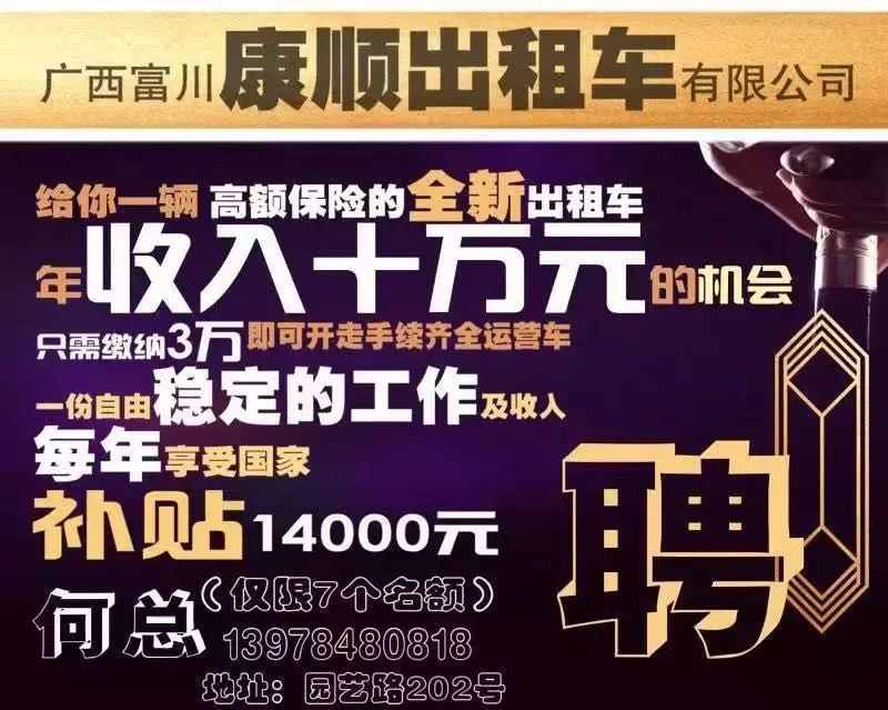 清遠市最新司機招聘信息及其重要性解析