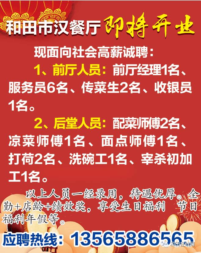 薛店附近最新招聘信息全面解析