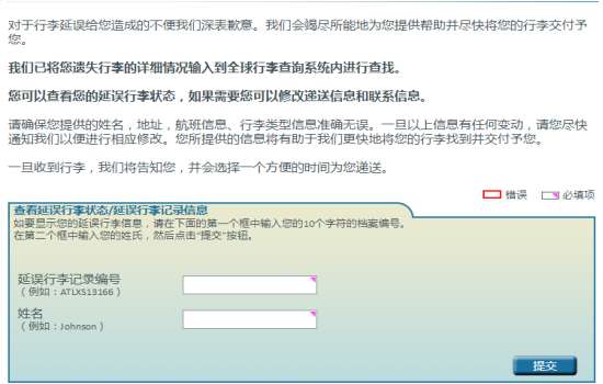 航空法下延誤賠償制度深度解析