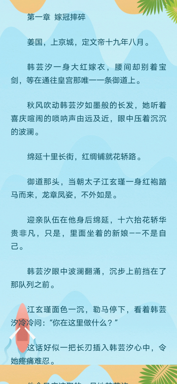 譚旋江彥丞小說最新動態(tài)與深度解讀