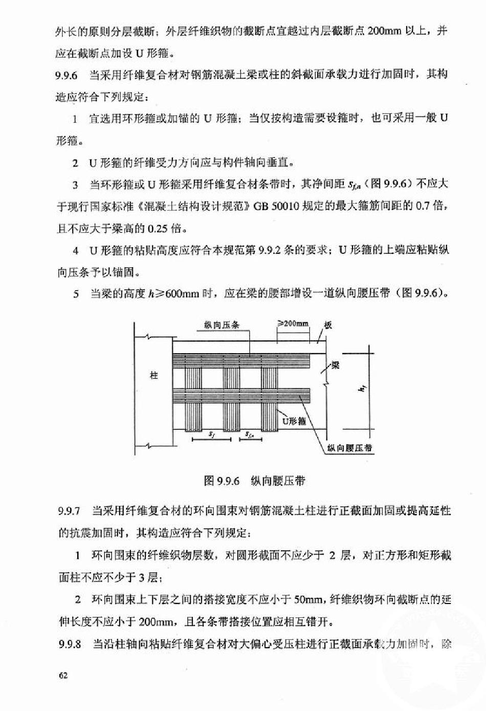 混凝土結構加固設計規范最新解讀與應用探討