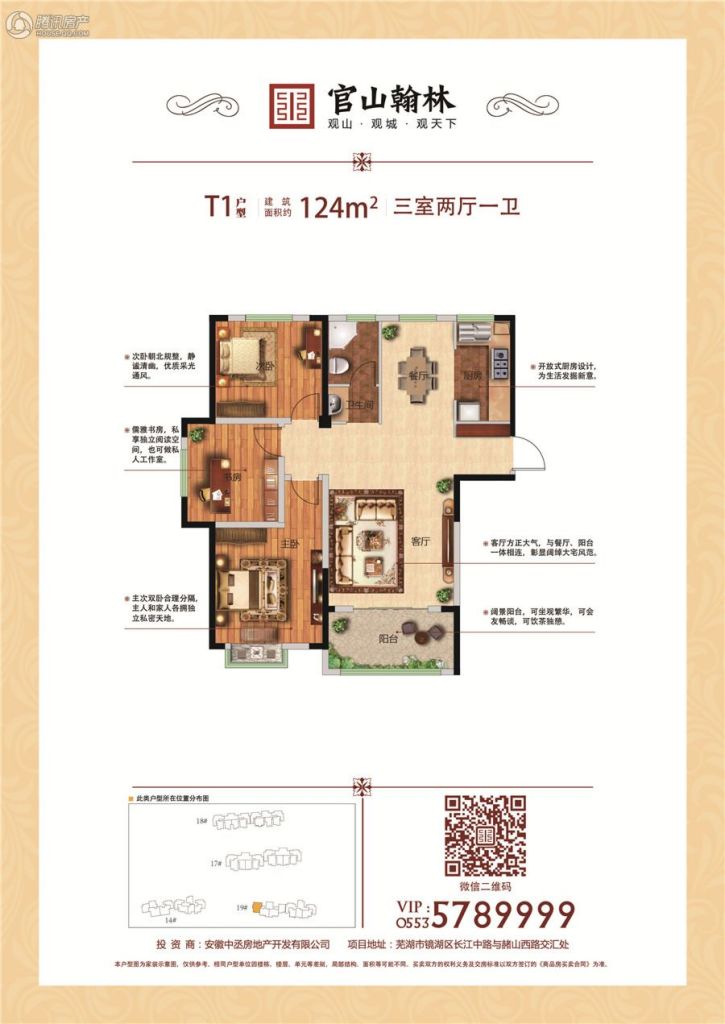 蕪湖官山翰林房價動態解析，最新趨勢與走勢分析