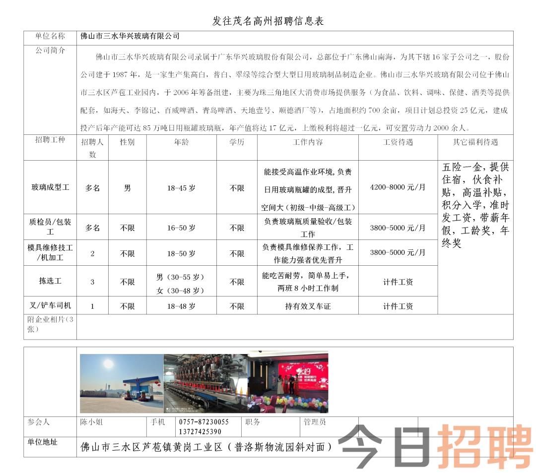 祝塘鎮最新招聘信息全面解析