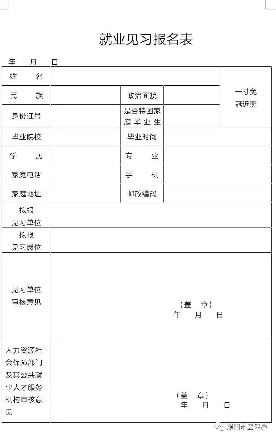 濮陽(yáng)縣2017年招聘信息匯總