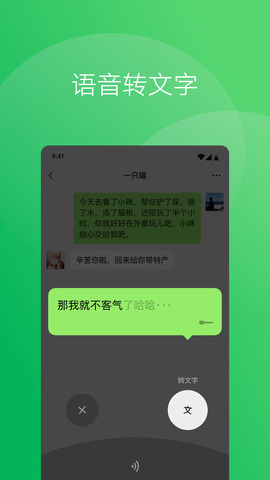 微信最新版下載，功能升級與卓越用戶體驗