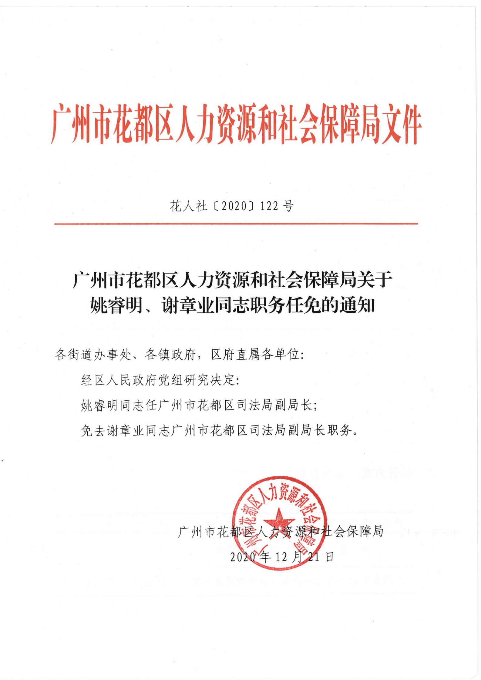 濱湖區康復事業單位人事新任命，推動康復事業躍升新臺階