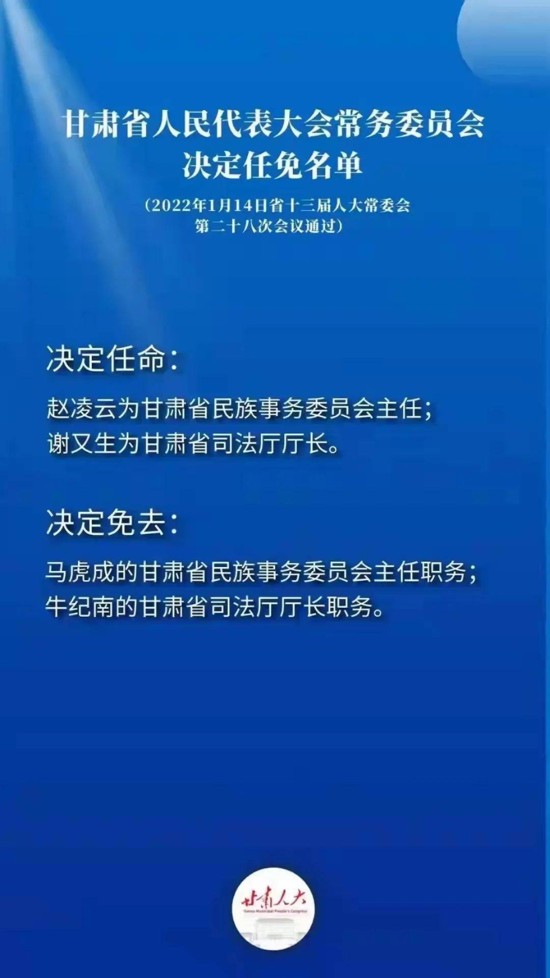 甘肅省政府最新任命引領發展重塑未來之路