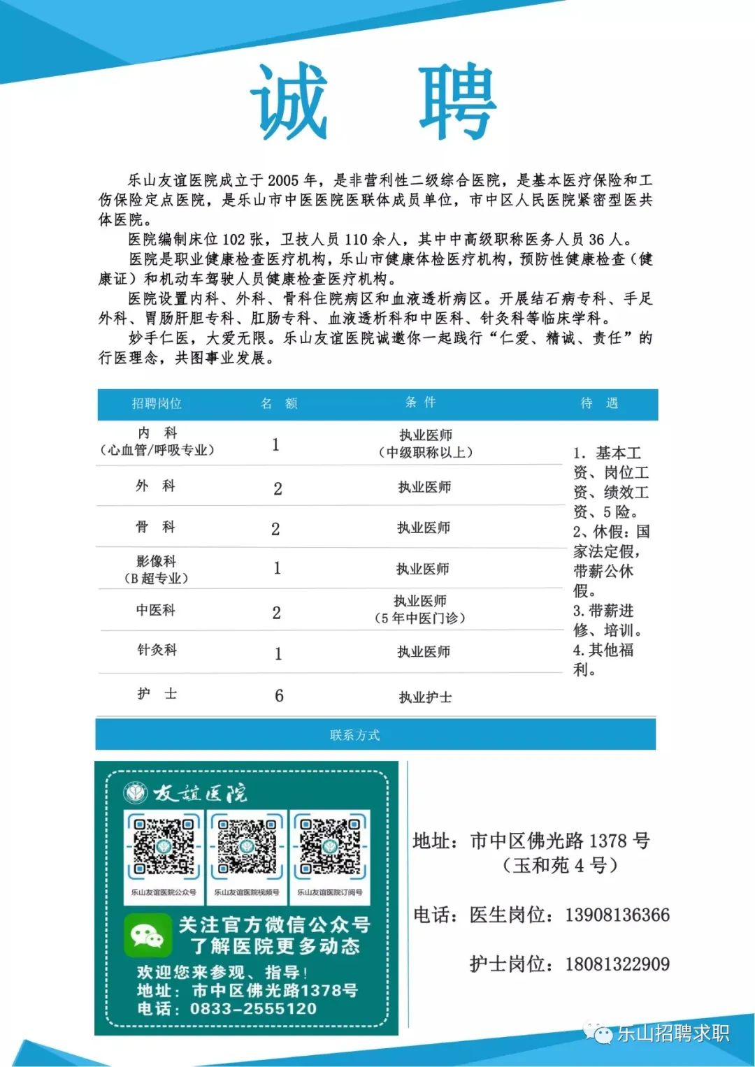 禾山街道最新招聘信息匯總