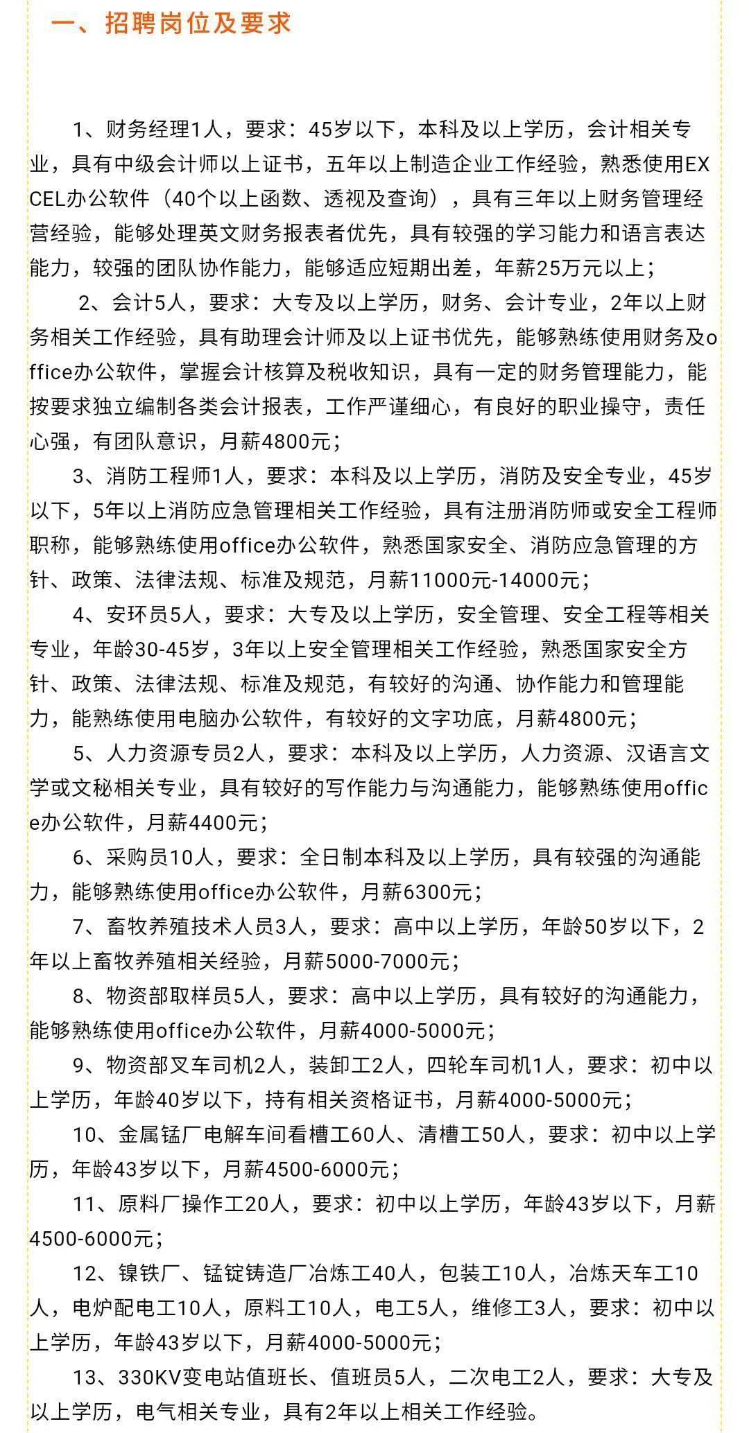 云城區殯葬事業單位招聘信息與職業前景展望