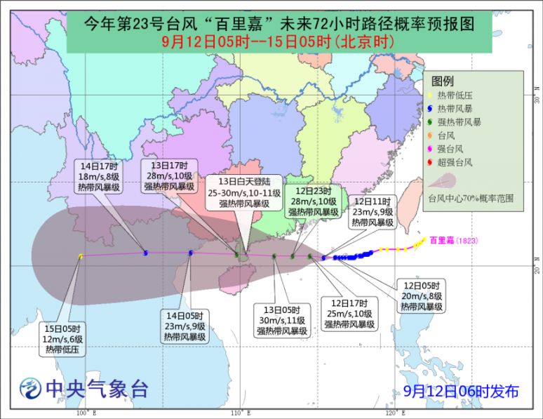 臺風最新動態及安全預警關注焦點