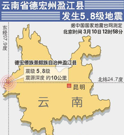 云南地震臺網最新消息，地震活動概況及應對措施揭秘